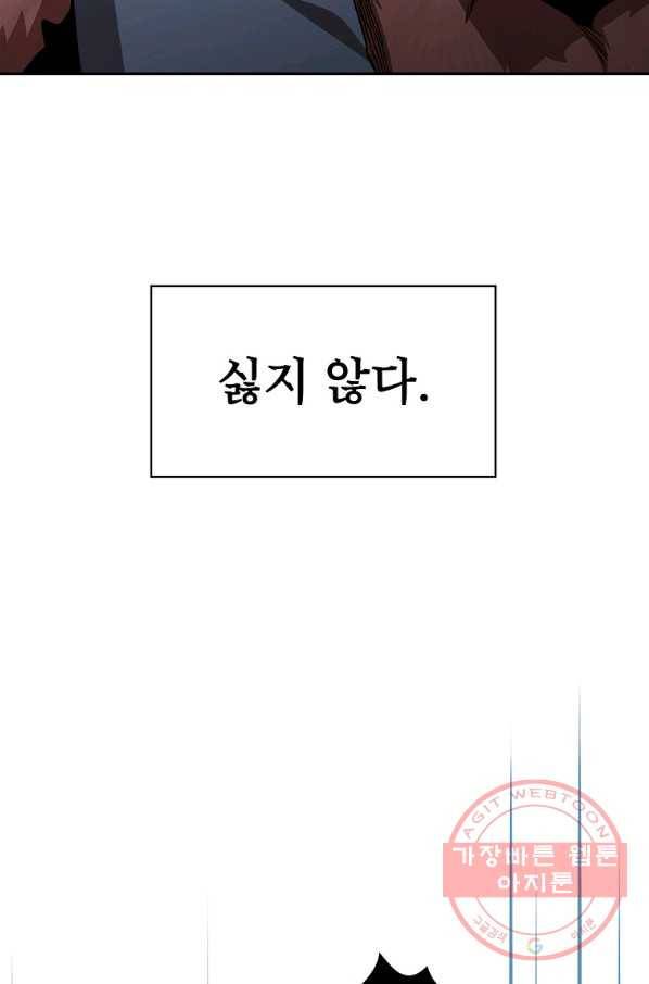 이 용사 실화냐 4화 16