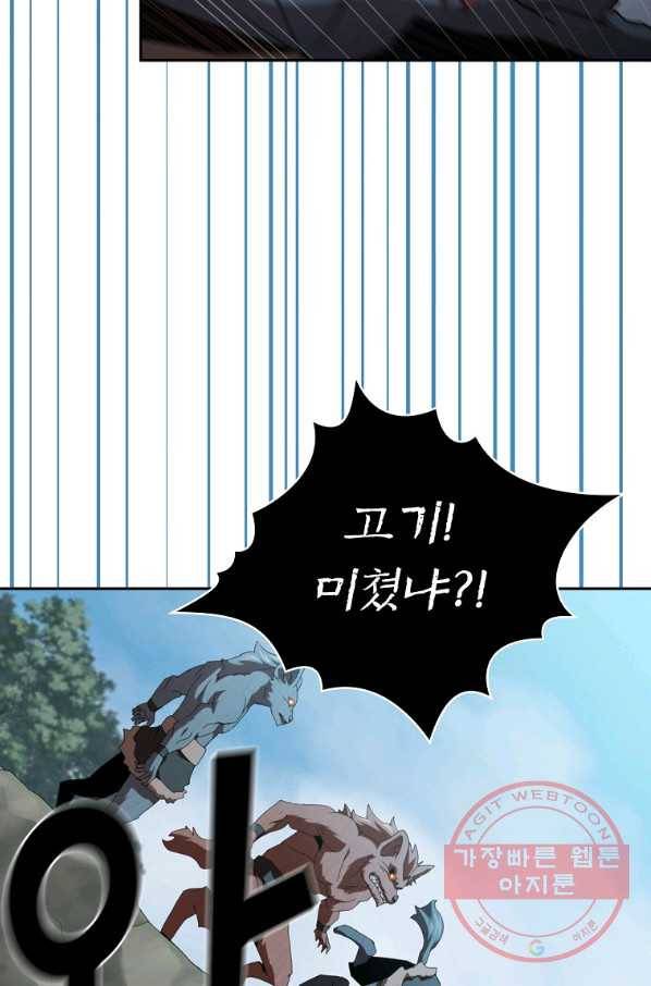 이 용사 실화냐 4화 18
