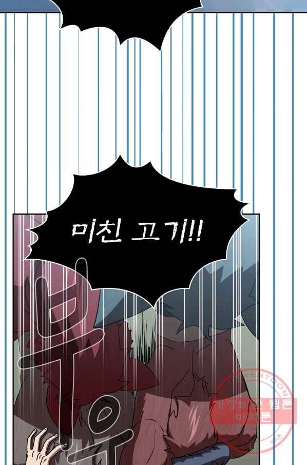 이 용사 실화냐 4화 20