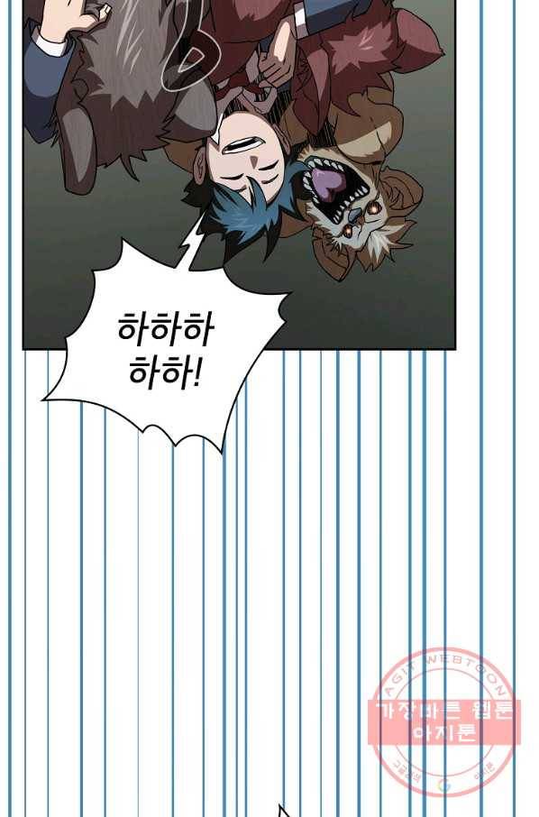 이 용사 실화냐 4화 21