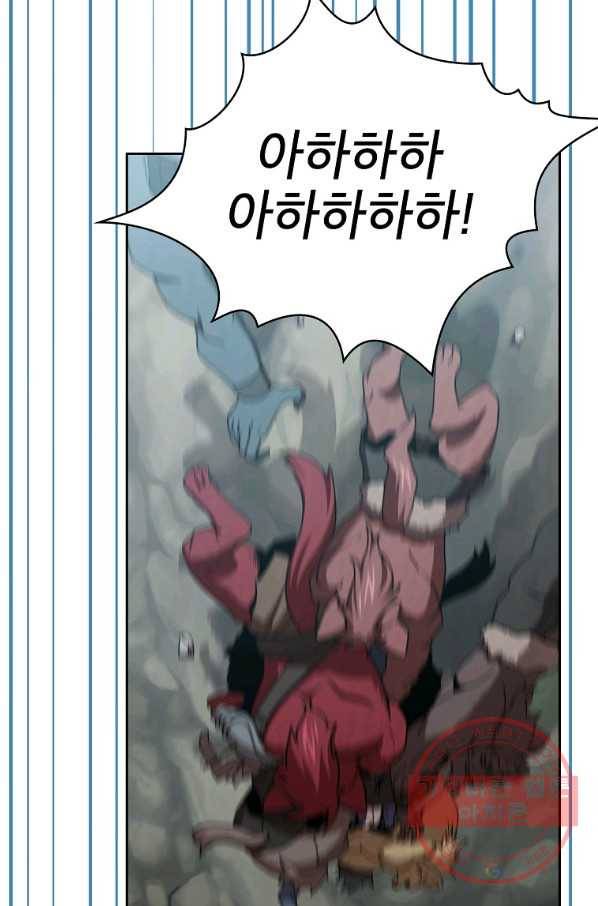 이 용사 실화냐 4화 22