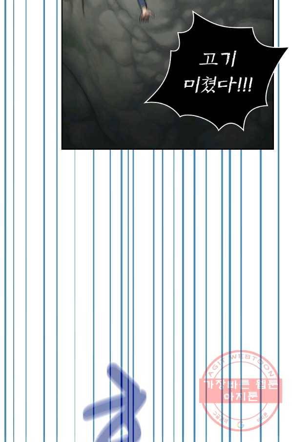 이 용사 실화냐 4화 23