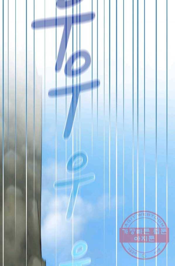 이 용사 실화냐 4화 24