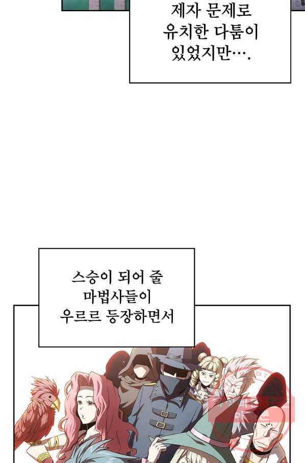 이 용사 실화냐 14화 2