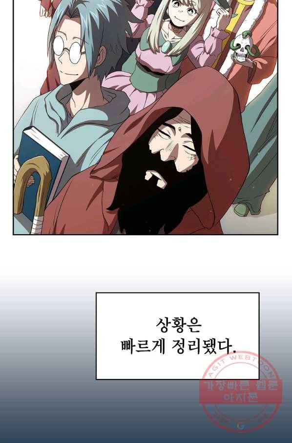 이 용사 실화냐 14화 3