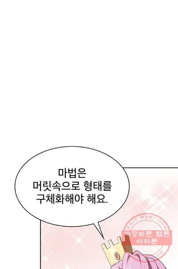 이 용사 실화냐 14화 6