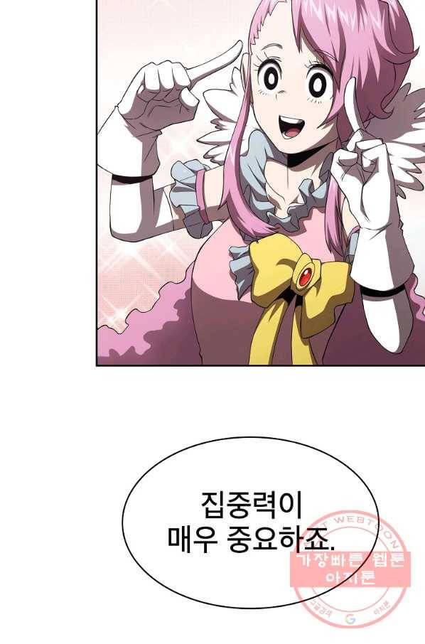 이 용사 실화냐 14화 7
