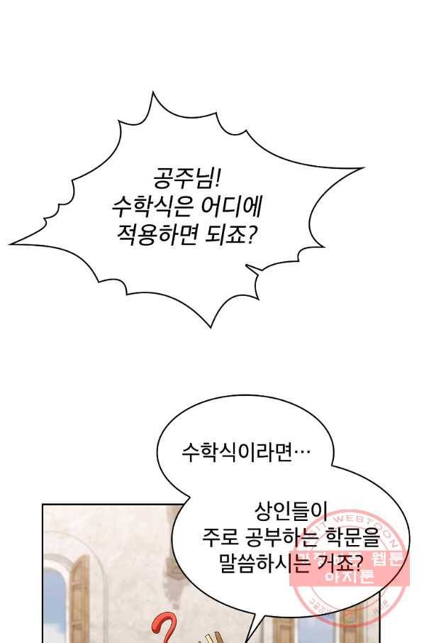이 용사 실화냐 14화 9