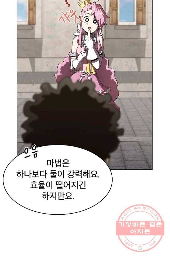 이 용사 실화냐 14화 10