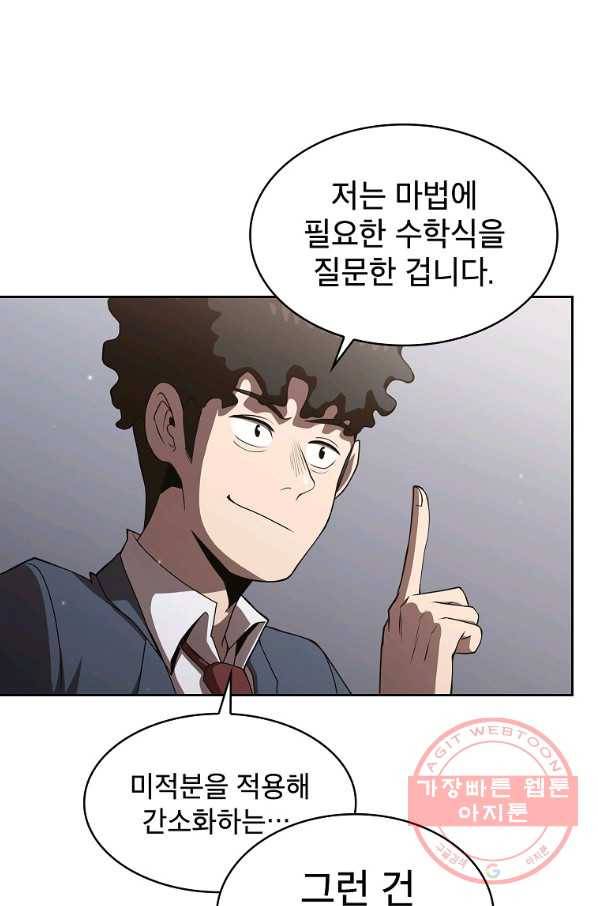 이 용사 실화냐 14화 11