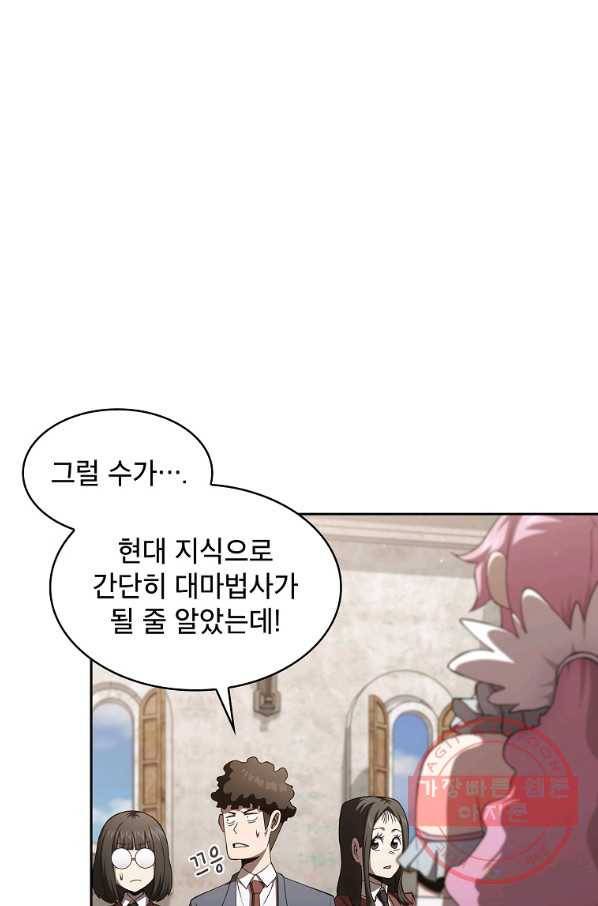 이 용사 실화냐 14화 18
