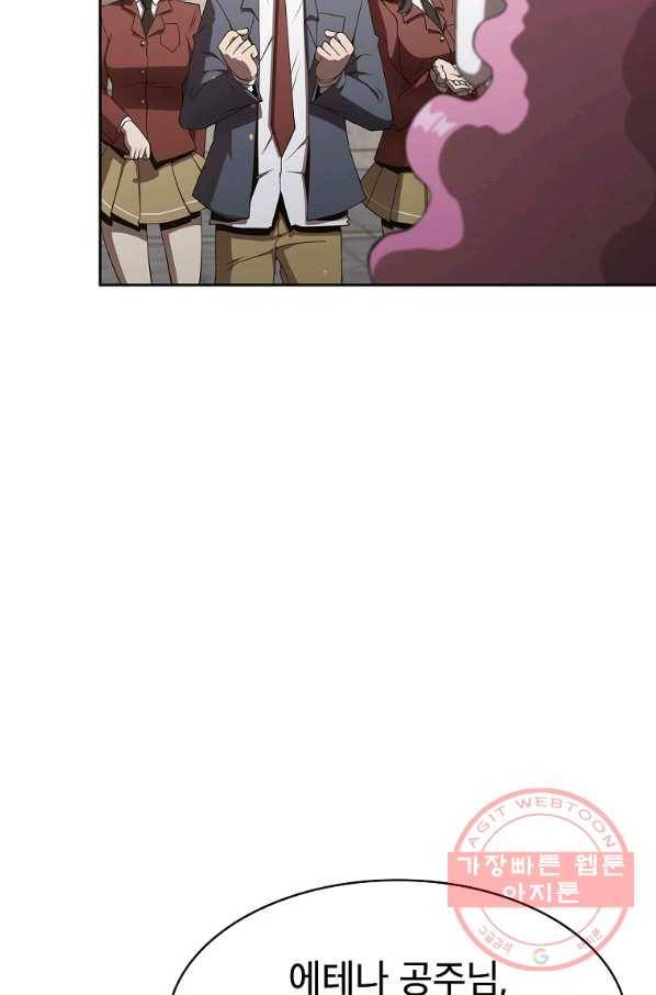 이 용사 실화냐 14화 19