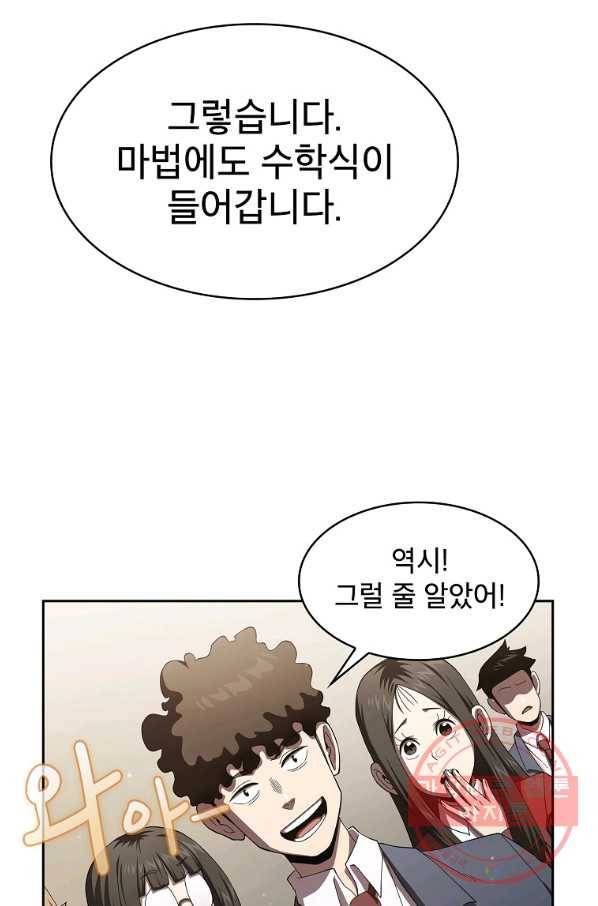 이 용사 실화냐 14화 21