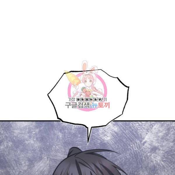 일타강사 백사부 19화 1