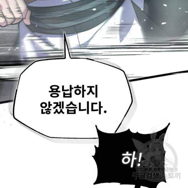 일타강사 백사부 19화 6