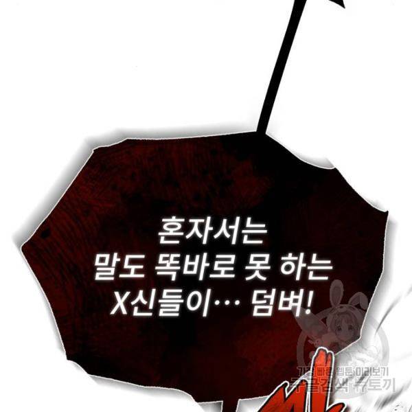 일타강사 백사부 19화 7