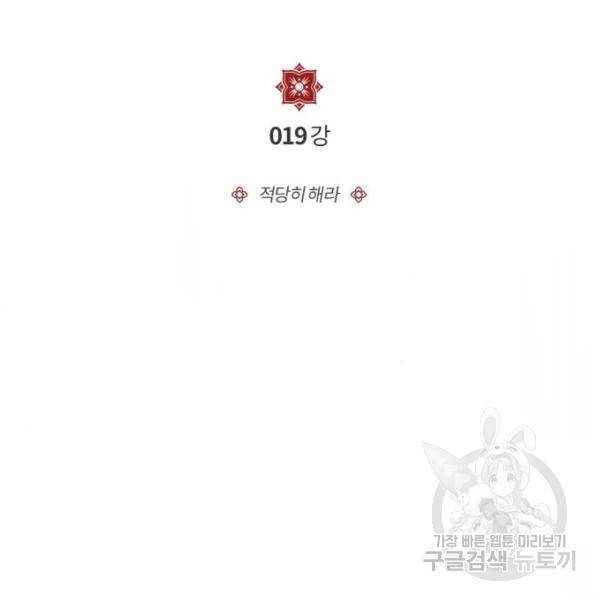 일타강사 백사부 19화 11