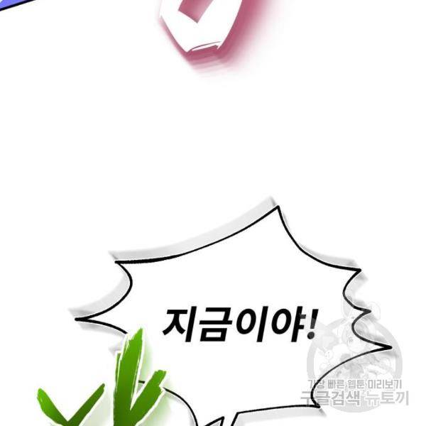 일타강사 백사부 19화 26