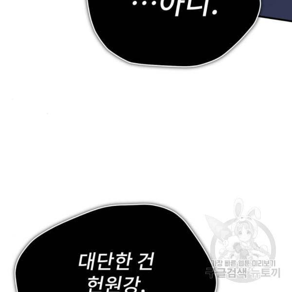 일타강사 백사부 19화 41