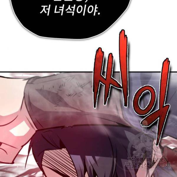 일타강사 백사부 19화 42