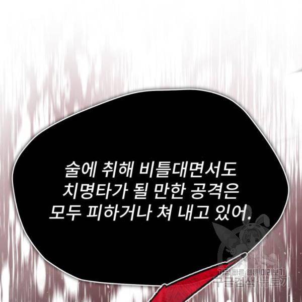 일타강사 백사부 19화 44