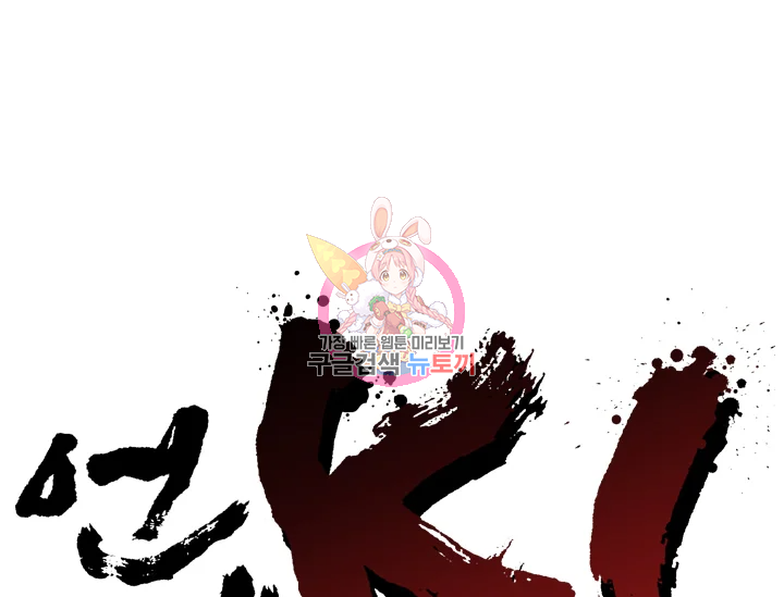 언데드킹 378화 1