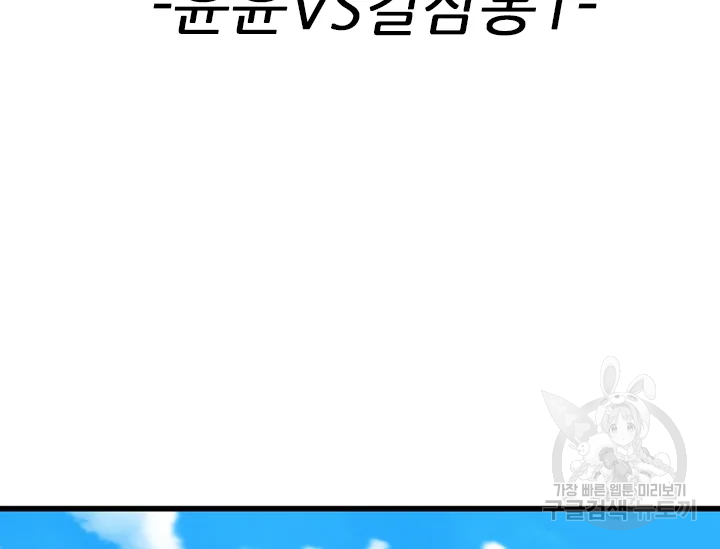 언데드킹 378화 3