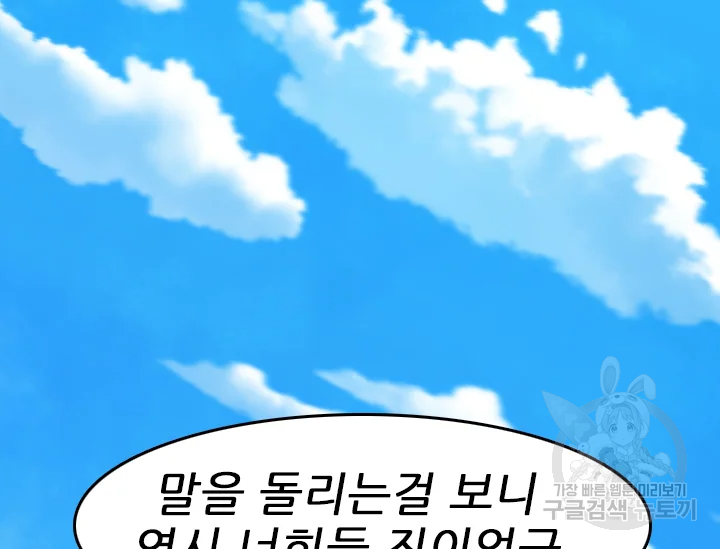 언데드킹 378화 4