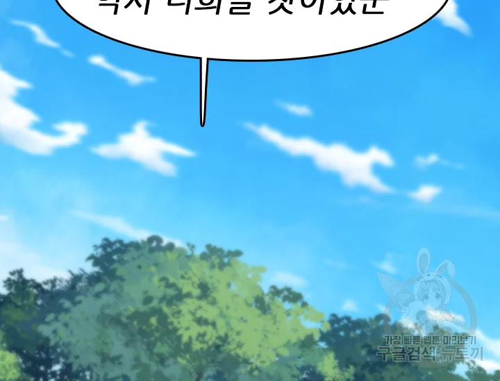 언데드킹 378화 5