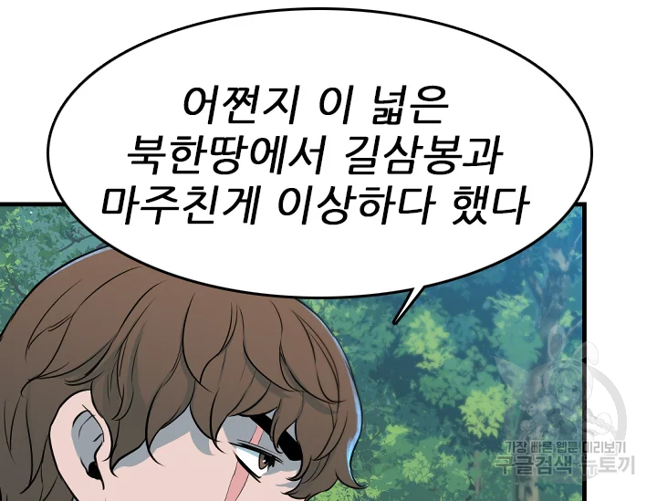 언데드킹 378화 9