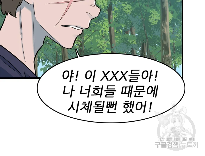 언데드킹 378화 10