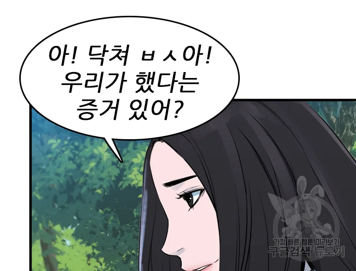 언데드킹 378화 11