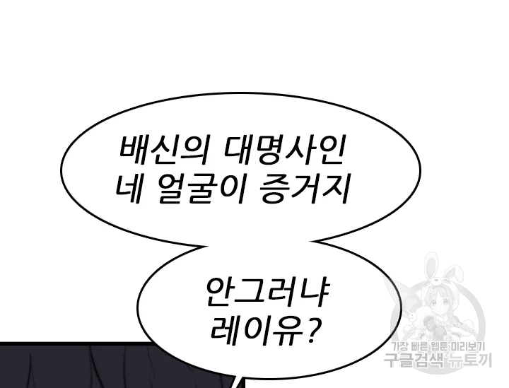 언데드킹 378화 13