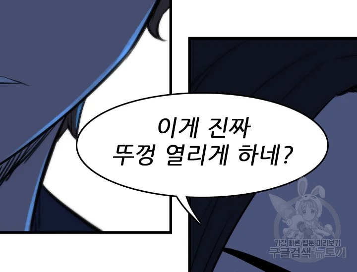 언데드킹 378화 15