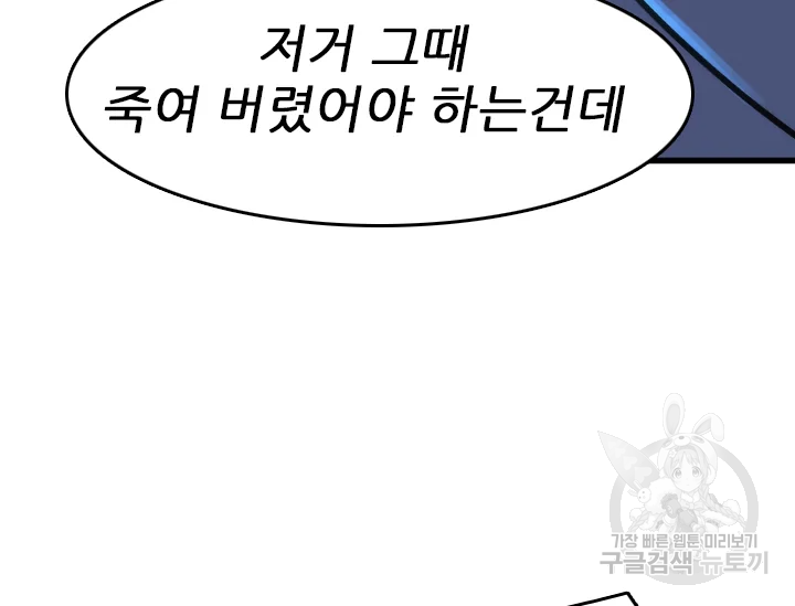 언데드킹 378화 17