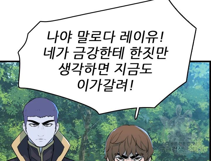 언데드킹 378화 18