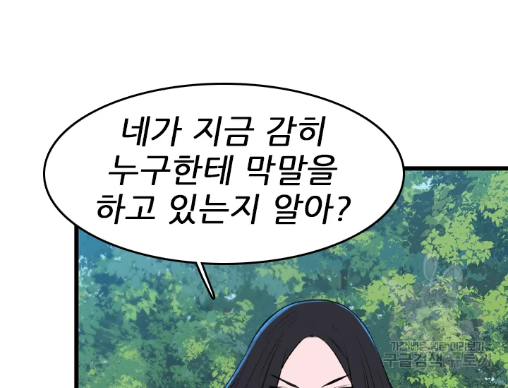 언데드킹 378화 20