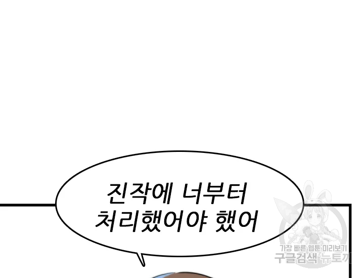언데드킹 378화 22