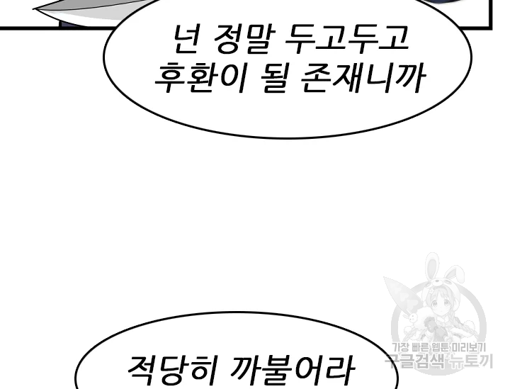 언데드킹 378화 24
