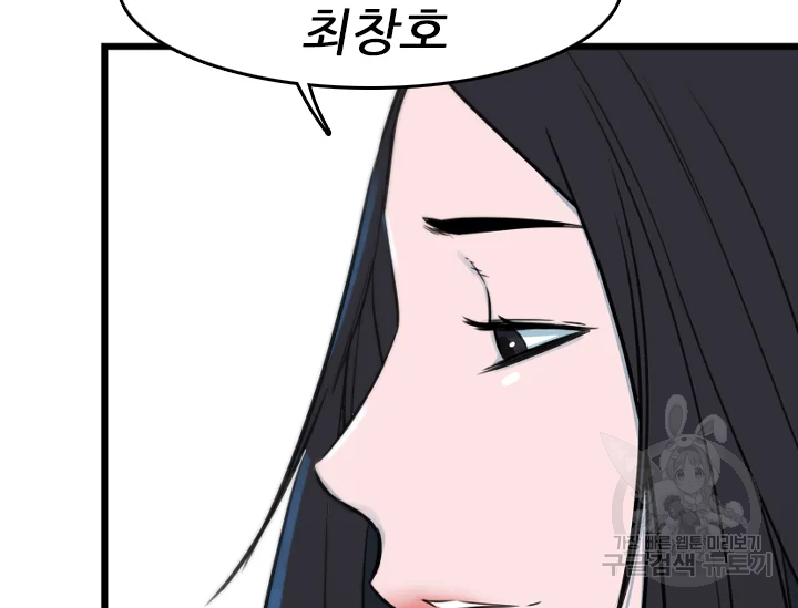 언데드킹 378화 25