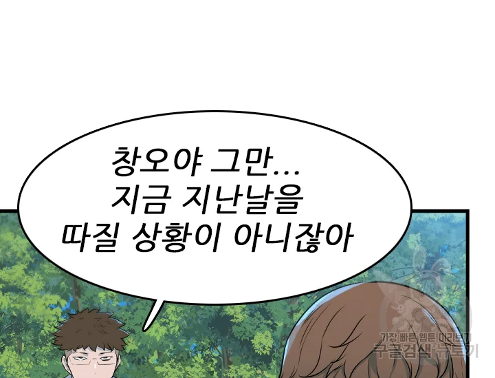 언데드킹 378화 27