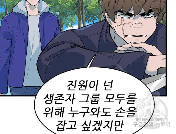 언데드킹 378화 28