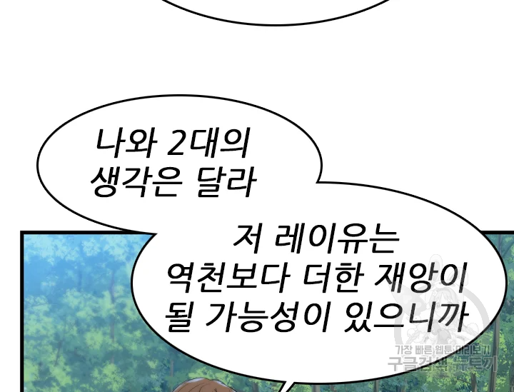 언데드킹 378화 29