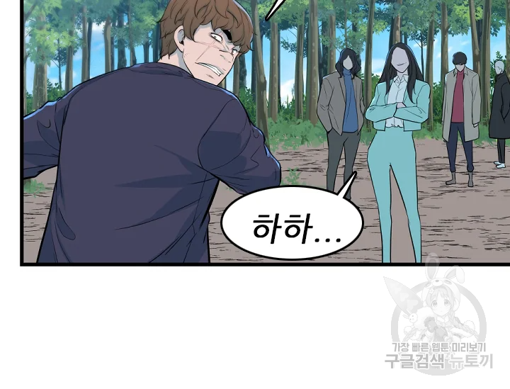 언데드킹 378화 30