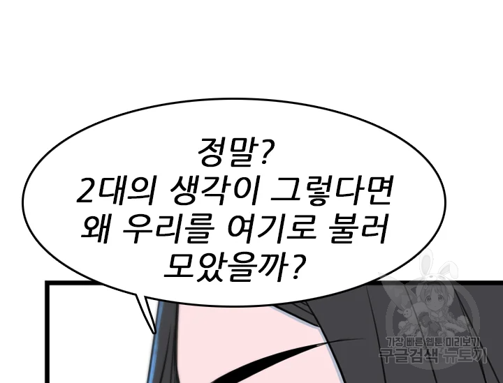언데드킹 378화 31