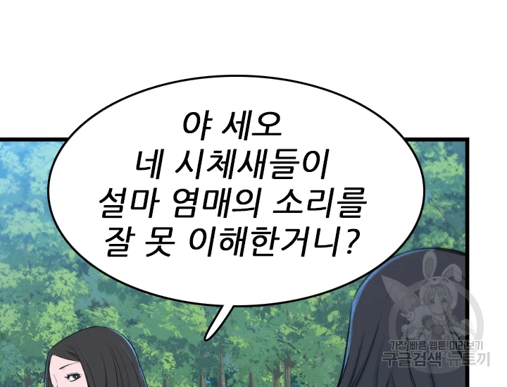 언데드킹 378화 33