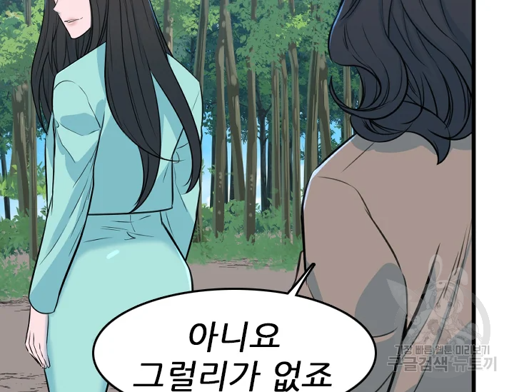 언데드킹 378화 34