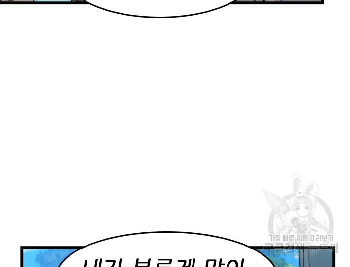 언데드킹 378화 35