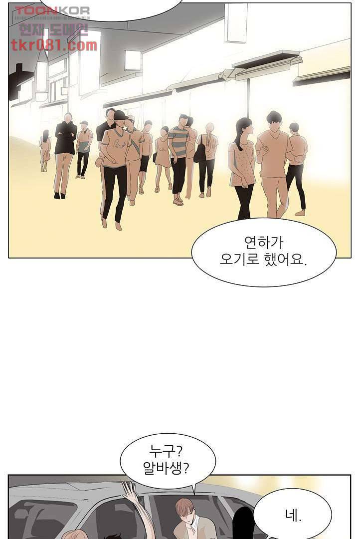 드라이 플라워 (Dry flower) 23화 2