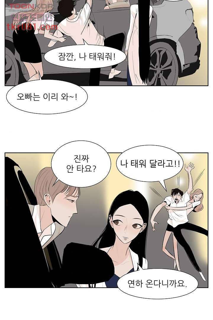 드라이 플라워 (Dry flower) 23화 3